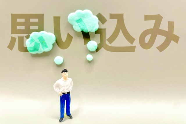 認知バイアスについて